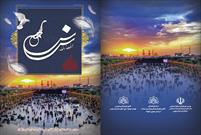 مستند «از فردوس تا فردوس» در شبکه استانی خاوران پخش می‌شود