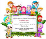 مسابقه عروسک سازی«من و مامانم » در کانون پرورش فکری بهشهر برگزار می شود