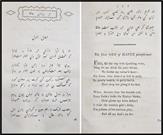 ترجمه بیش از ۱۰۰ عنوان کتاب از اشعار حافظ در تالار ایران شناسی و اسلام شناسی کتابخانه ملی موجود است