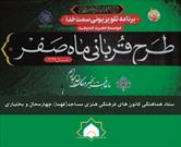 ۱۵۰۰ بسته گوشت قربانی بین نیازمندان بام ایران توزیع می شود