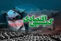 گزارش کمیسیون اقتصادی درباره چگونگی اجرای سامانه های نظارتی در امور بانکی قرائت شد