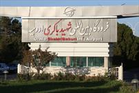 فرودگاه ارومیه به نام شهید «مهدی باکری» نامگذاری شد