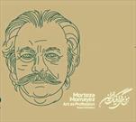 نمایشگاه «ممیز، هنر به مثابه حرفه» در موزه گرافیک ایران برپا می‌شود
