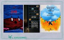 راه‌یابی دو پویانمایی‌ کانون به جشنواره بین‌المللی فیلم کوتاه تهران
