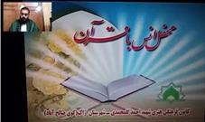 برگزاری محفل انس با قرآن مجازی در کانون شهید گلمحمدی
