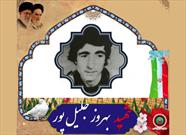 وصیت نامه شهید «بهروز جلیل پور» برای فعالان کانون فرهنگی هنری شهدای نیر بازروایی شد