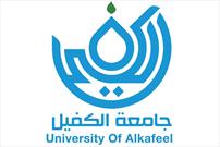 راه‌اندازی سرویس الکترونیکی صدور مدارک فارغ التحصیلی برای دانشجویان دانشگاه الکفیل