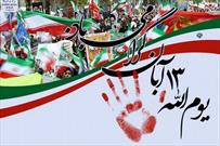 استکبارستیزی ملت ایران در روز ۱۳ آبان/ تنها راه مقابله با مستکبران مقاومت است