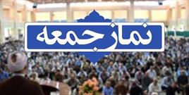 اقامه نماز جمعه در ۵۰ شهر استان فارس