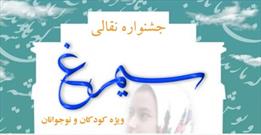 درخشش عضو کانون فرهنگی اومال نکا در جشنواره استانی نقالی سیمرغ