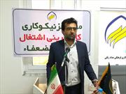 افتتاح اولین مرکز نیکوکاری کارآفرینی و اشتغال در مازندران