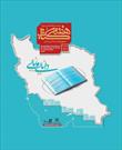 برنامه‌های استان‌های آذربایجان غربی و شرقی در هفته کتاب