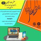 عضویت در کتابخانه ‌های عمومی آران و بیدگل۲۴ آبان رایگان است