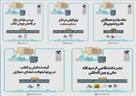 نشست‌های خانه کتاب و ادبیات ایران در اولین روز «هفته کتاب»