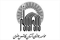 شبکه جوانان رضوی ملایر اولین تشکل مردمی  برای مقابله  با کرونا