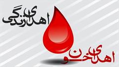 ۳۳ هزار و ۱۱۶ واحد خون و فرآورده‌های خونی در لرستان اهداء شد