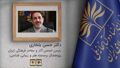 حسن بلخاری در پویش «کتابخوانی ملی» مطالعه کتب عرفای ایران را توصیه کرد