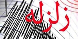 زلزله ۴ ریشتری در مازندران تاکنون خسارتی نداشته است