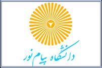 آغاز امتحانات دانشگاه پیام نور فارس به صورت آنلاین از ابتدای خرداد