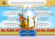 اینفوگرافی| انتظارات امام حسن عسکری (ع) از شیعیان