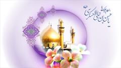 برگزاری جشن میلاد امام حسن عسکری(ع) در کانال مجازی کانون شهید مطهری همدان