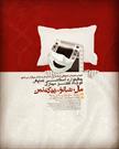 اعلام فراخوان جشنواره استانی طنز مجازی