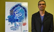 جشنواره فیلم «طنین مسجد» زیرساخت‌های فیلمسازی در کانون های مساجد را فراهم می کند