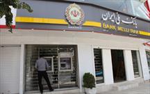 آغاز زندگی ۲۱۷ هزار زوج جوان با تسهیلات بانک ملی ایران
