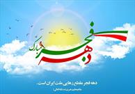 نخستین جلسه کارگروه مساجد ستاد دهه فجر انقلاب اسلامی گلستان برگزار شد