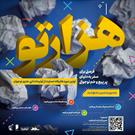 تمدید فراخوان حمایت از تولیدات ادبی نوجوان «هزارتو» تا پایان آذر