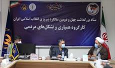 کمیته همیاری و تشکل‌های مردمی ستاد دهه فجر در خوزستان تشکیل شد