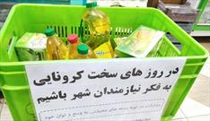 توزیع اقلام معیشتی بین نیازمندان توسط کانون بوستان هفشجان