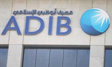 کمپین تحریم «بانک اسلامی ابوظبی» به دلیل عادی سازی روابط با رژیم صهیونیستی