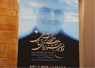 راهیابی نمایش «سرباز سردار» به بخش نهایی دومین جشنواره ملی تئاتر سردار آسمانی