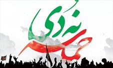 حماسه ۹دی کمتر از انقلاب اسلامی نبود