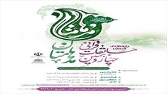 حضور ۱۰ نفر از کانون ام ابیها (س) در مسابقات قرآنی «مدهامتان»