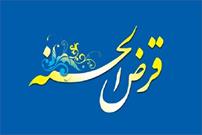 راه اندازی ۳۴ صندوق قرض الحسنه اشتغالزای مردم یار توسط سپاه ناحیه خرامه