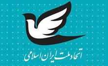 آذر منصوری دبیرکل حزب اتحاد ملت شد