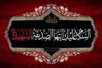 قرائت زیارت نامه حضرت زهرا (س) توسط اعضای کانون رسول الله (ص) هفشجان