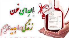 کاهش میزان مراجعات مردم برای اهدای خون در گلستان