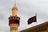 برنامه آستان مطهر علوی به مناسبت شهادت حضرت زهرا(ع) و برافراشتن پرچم عزای فاطمی