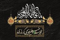 شناخت جایگاه  معنوی و علمي حضرت فاطمه زهرا (سلام علیها )کلید حل مشکلات مسلمانان