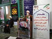 برگزاری نشست توجیهی طرح ملی ایران قوی ویژه کانون‌های مساجد بخش جعفریه