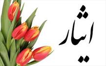 ارسال ۶۰۰ اثر به جشنوار فیلم ایثار