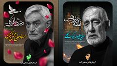 تولید دو نماهنگ به مناسبت شهادت حضرت فاطمه در تبریز
