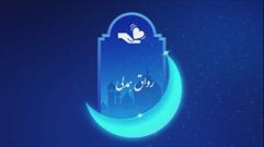 رواق همدلی