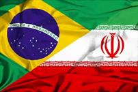 اقتصادهای ایران و برزیل مکمل هم هستند