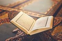 برگزاری کلاس های آموزشی قرآن به صورت مجازی در لامرد