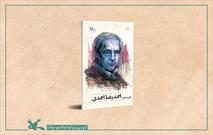 گزیده شعرهای احمدرضا احمدی  منتشر شد
