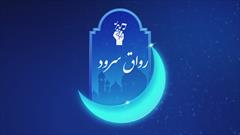 پایان جشنواره سرود «فجر» کانون «دوستان آسمانی» با معرفی برترین ها